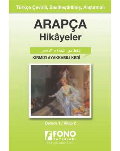 Kırmızı Ayakkabılı Kedi (Derece 1 - B)