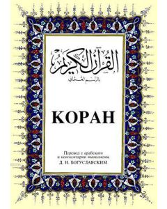 Kopah (Orta Boy)