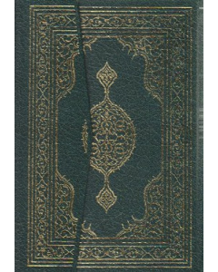 Kur'an-ı Kerim (Orta Boy) (Ciltli)