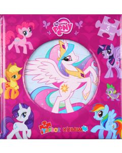 My Little Pony - İlk Yapboz Kitabım