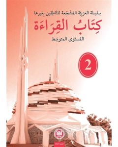 Kitabul Kıraat - 2