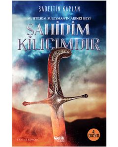 Şahidim Kılıcımdır