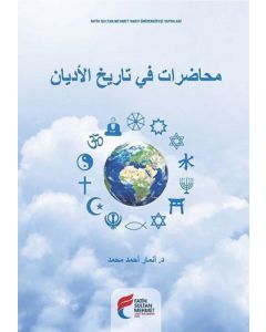 Muhadarat fi Tarihi’l-Edyan