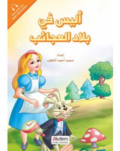 Alis fi Bilâdi’l-Acâib