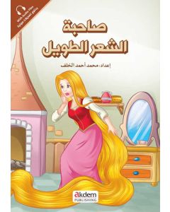 Sâhibetu’ş-Şa’ri’t-Tavîl (Rapunzel) 