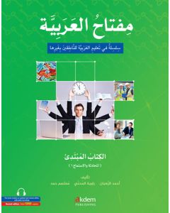 Miftahul Al-Arabiyye Arabic Teaching Series