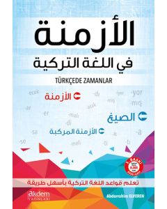 Türkçede Zamanlar