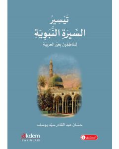 Teysiru Sire en-Nebeviyye ( Hz.Muhammed' in (s.a.s) Hayatı Arapça Okuma Metni)