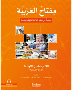 Miftahu'l Arabiyye Arabic Teaching Series Pre-İntermediate Level