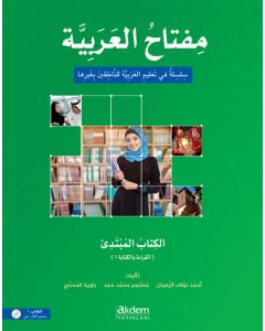 Miftahu'l Arabiyye Beginner Level