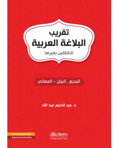 Takribu’l-Belağati’l-Arabiyye (Arapça Kolay Belagat)