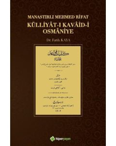 Külliyat-ı Kavaid-i Osmaniye