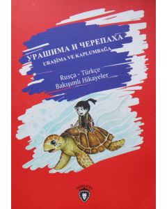 Uraşima ve Kaplumbağa