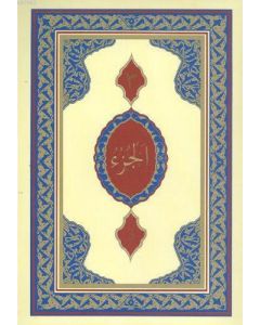 Rahle Boy Kuran-ı Kerim - Hatmi Şerif Cüzü (30 Cüz) Kılıflı