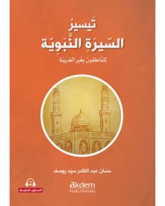 Teysiru’s-Sirati’n-Nebeviyye (Arapça Kolay Siyer) Orta Seviye