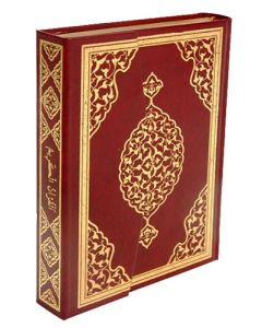 Bilgisayar Hatlı Kur'an-ı Kerim (Orta Boy - Kuran-003)