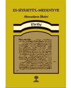 Es-Siyasetü’l-Medeniyye