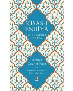 Kısas-ı Enbiyâ ve Tevârih-i Hulefâ (Ciltli)