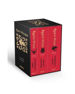 Farseer Üçlemesi - 3 Kitap Set (Ciltli)