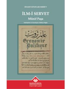 İlm-i Servet
