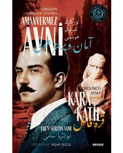 Kara Katil