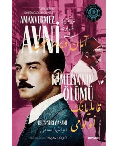Kamelya'nın Ölümü