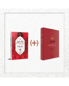 Safahat Büyük Boy (Üçlü) + Lügat-ı Naci (Küçük Boy) - 2 Kitap
