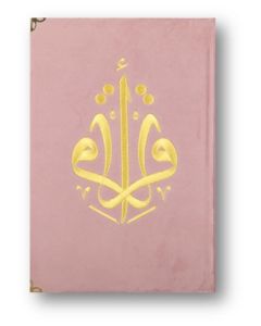 Kur’an-ı Kerim - Orta Boy Kadife Nakışlı Pembe (Ciltli)