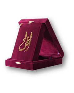 Kur’an-ı Kerim - Hafız Boy Kadife Kutulu Mor (Ciltli)