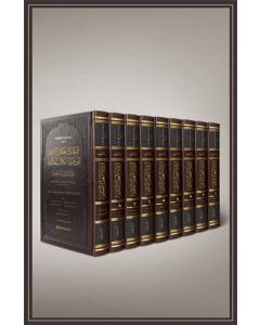 İrşadül Aklis Selim İla Mezayal Kitabil Kerim Ebussuud Tefsiri Seti - Prestij-9 Kitap Takım (Ciltli)