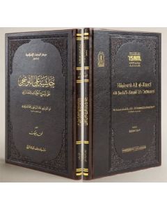 Haşiyetü Ali El Kuşci Ala Şerhil Keşşaflit Teftazani - Prestij (Ciltli)