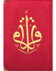 Kuranı Kerim Hafız Boy Kadife Nakışlı - Fuşya (Ciltli)