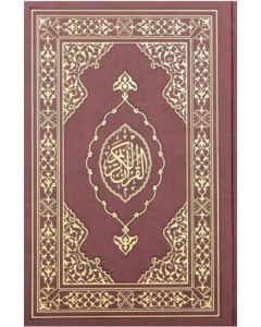 Kur'an-ı Kerim Hafız Boy Termo Deri - Bordo (Ciltli)