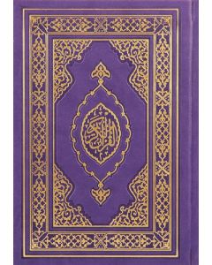Kur'an-ı Kerim Hafız Boy Termo Deri - Lila (Ciltli)