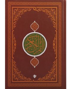 Kur'an-ı Kerim - Kahverengi Orta Boy Renkli Bilgisayar Hattı