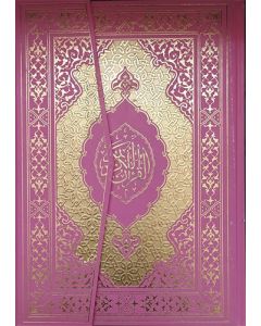 Kur'an-ı Kerim - Rahle Boy (Ciltli)