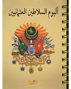 Osmanlı Padişahları Albümü (Arapça)
