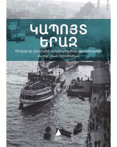 Gabuyd Yeraz (Mavi Rüya)
