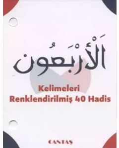 El-Erbaun 40 Hadis Kartelası