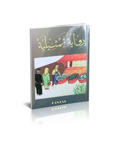Piyes 