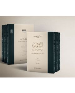 Et Teshil - 3 Cilt Takım
