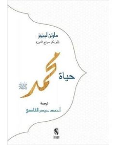 Hz. Muhammed