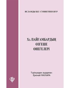 Kazakça En Güzel Örnek Hz.Peygamber