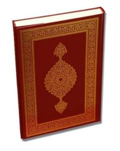 Kur'an-ı Kerim Büyük Boy Ali El Kari İmlası (Ciltli)