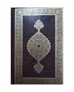 Kur'an-ı Kerim Orta Boy Resmi Osmani Bilgisayar Hatlı