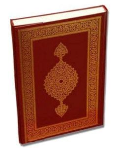 Kur'an-ı Kerim -  Kayışzade Hafız Osman Hattı (Rahle Boy)
