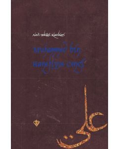 Muhammed Bin Hanefiyye Cengi