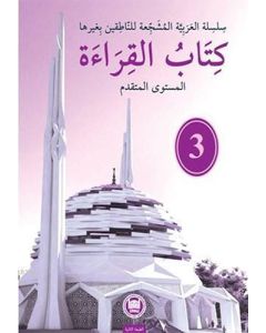 Kitabu'l Kıraat - 3