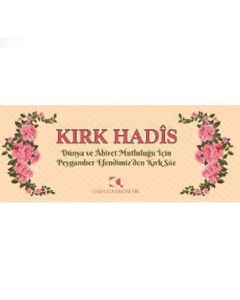 Kırk Hadis (Kartela)
