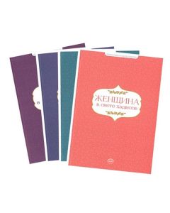 Hadislerle Aile Seti (Rusça)